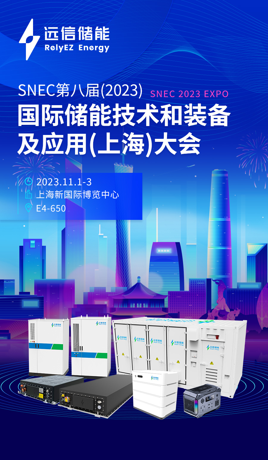 SNEC公众号长图-1.jpg