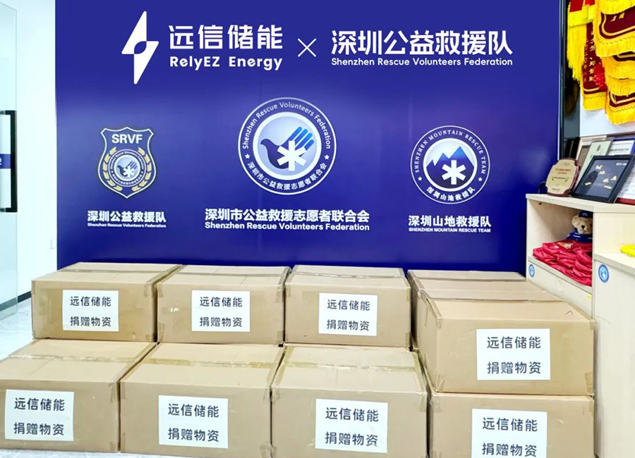 温暖同行，为爱续航！亚游集团储能捐赠便携式电声电源为应急救援保驾护航
