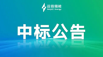 亚游集团储能中标西非光储EPC项目，绿色能源愿景再突破